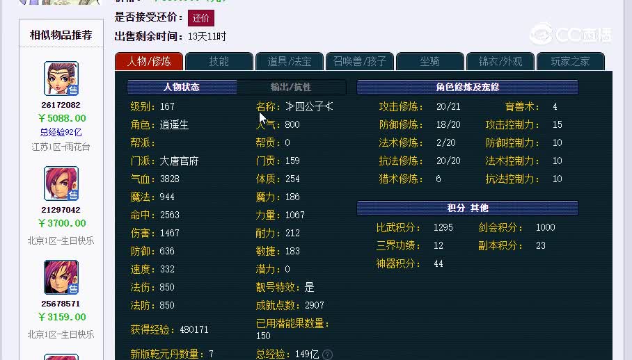 167大唐20230127_081815