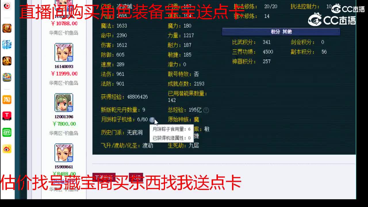 【主播点评】凌波城
