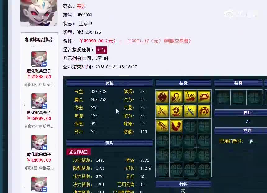 童子