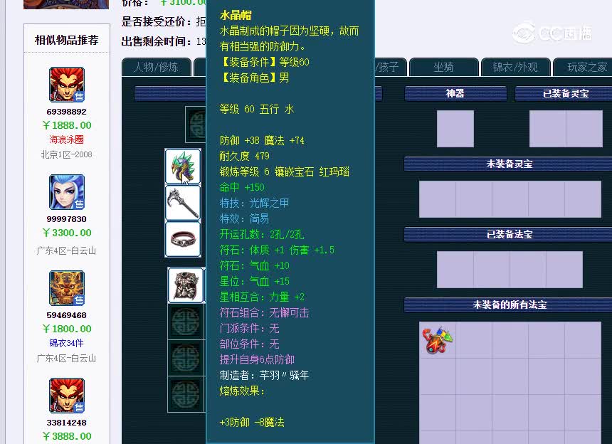 白云山59