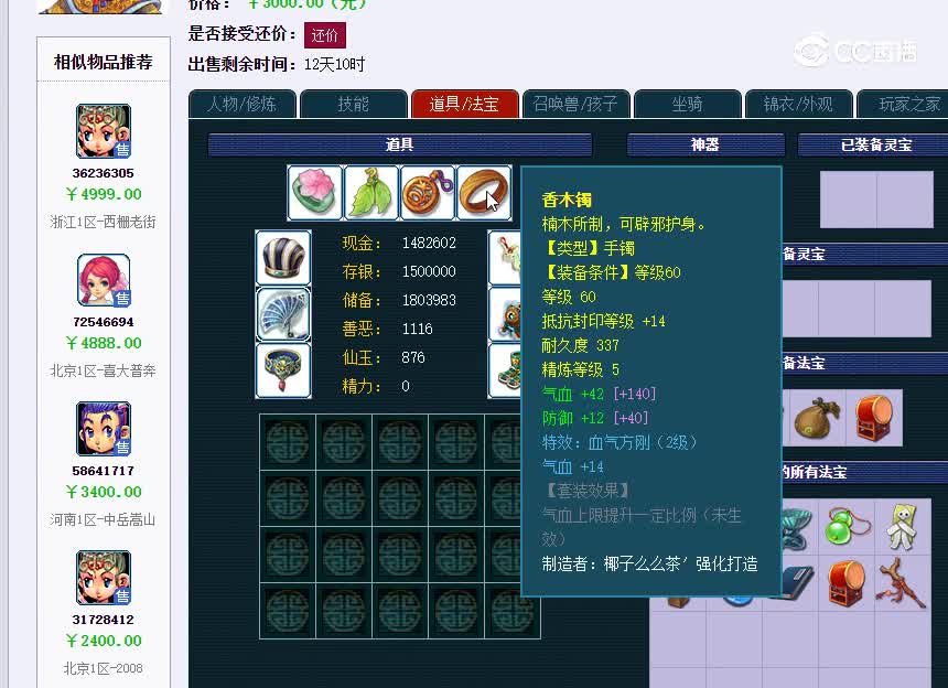 崂山129