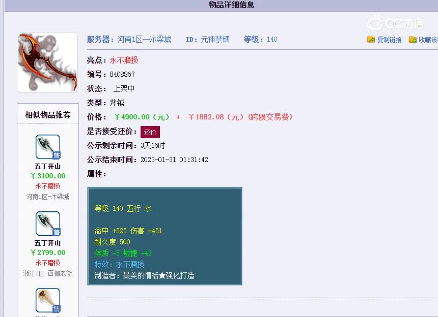 140不磨