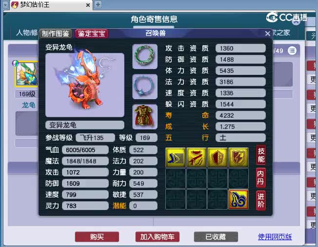 159魔王估价