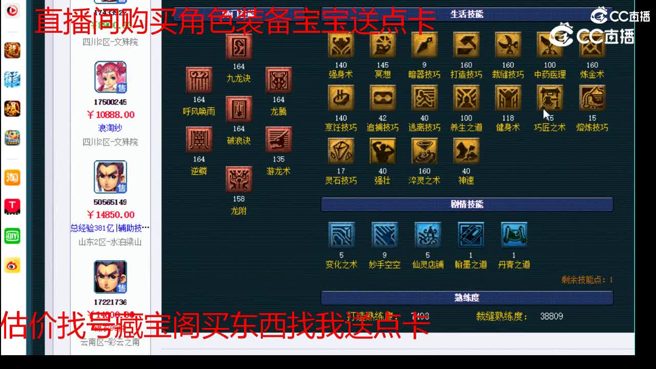 【主播点评】龙宫