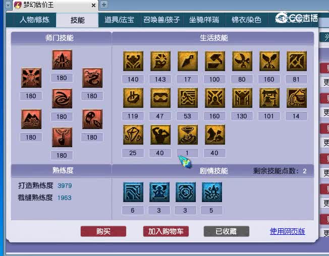 175凌波估价