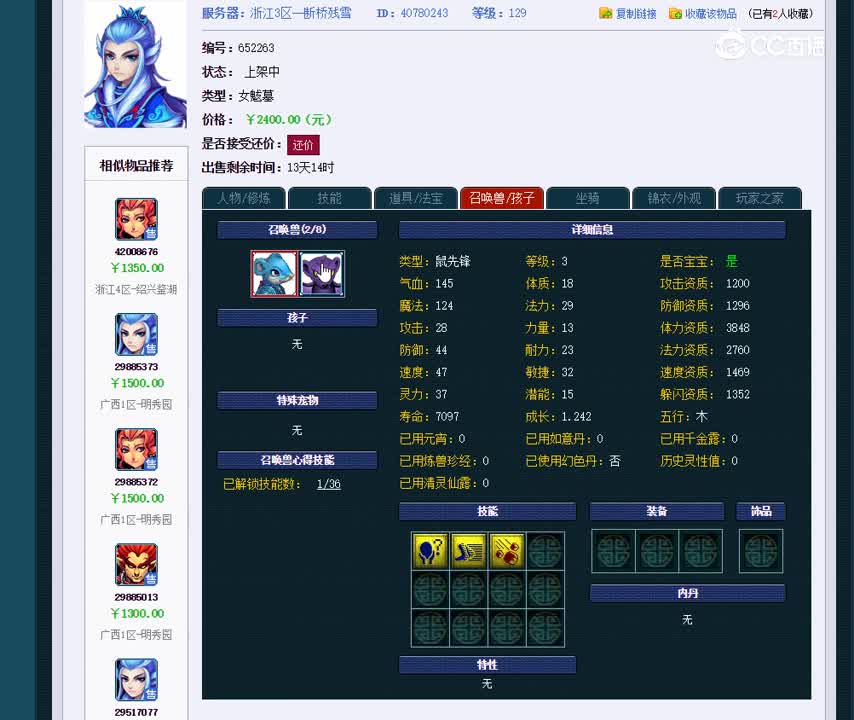 129女魃墓