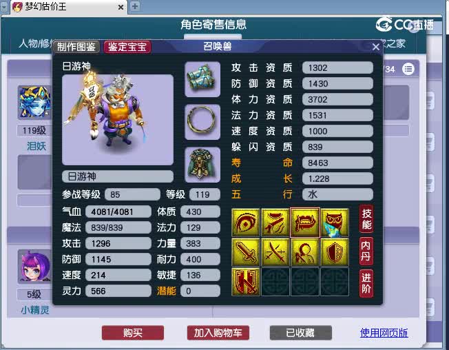 109神木估价