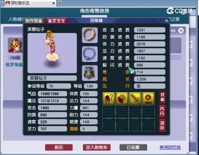 159神木估价