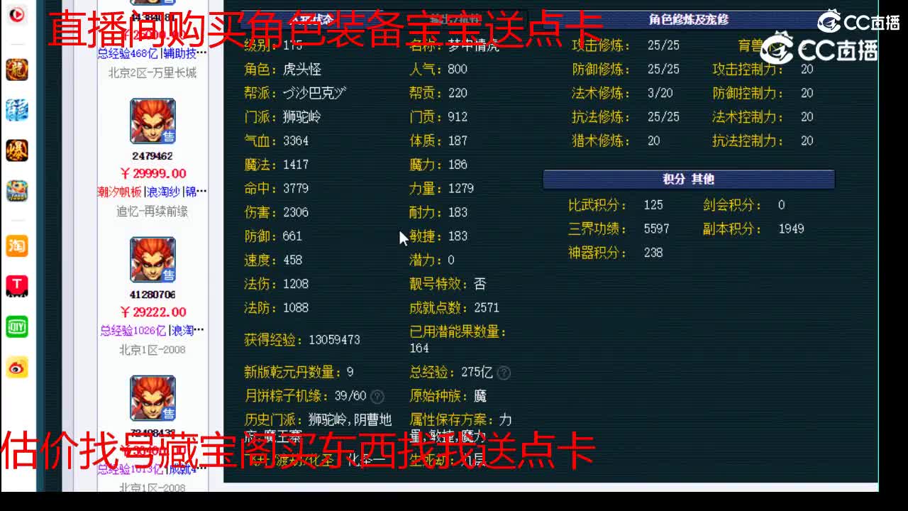 【主播点评】狮驼岭