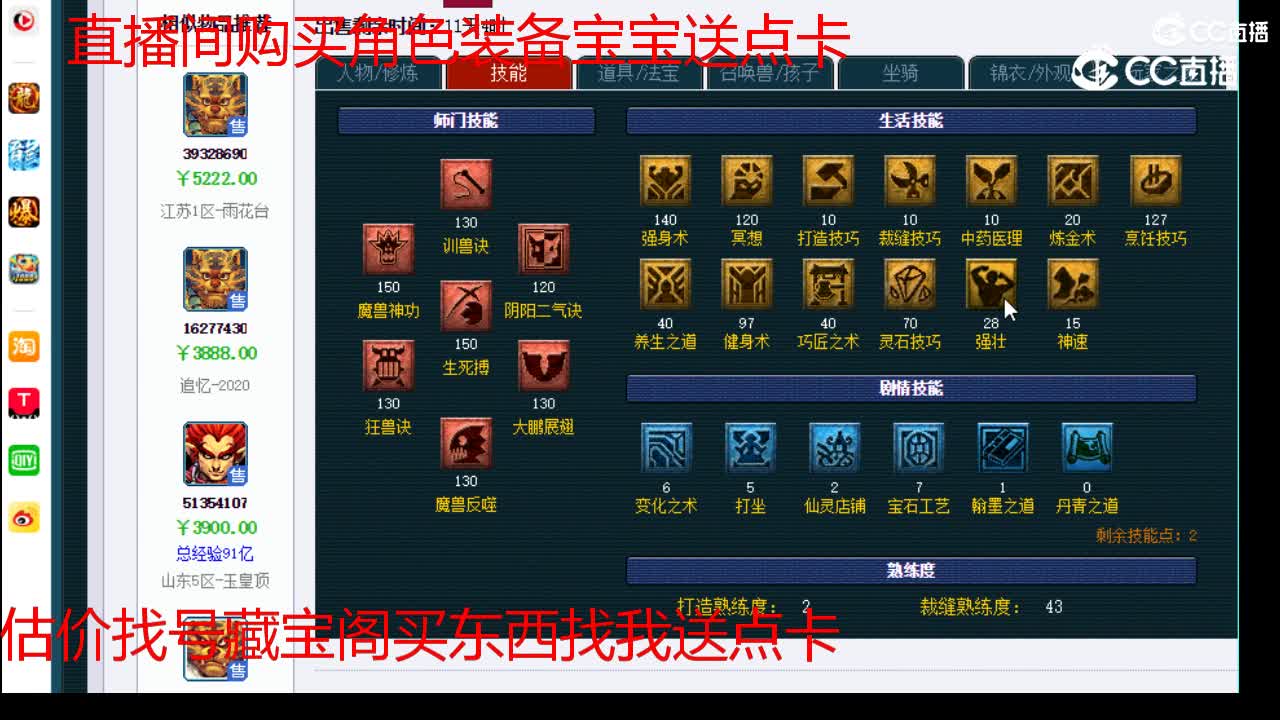 【主播点评】狮驼岭