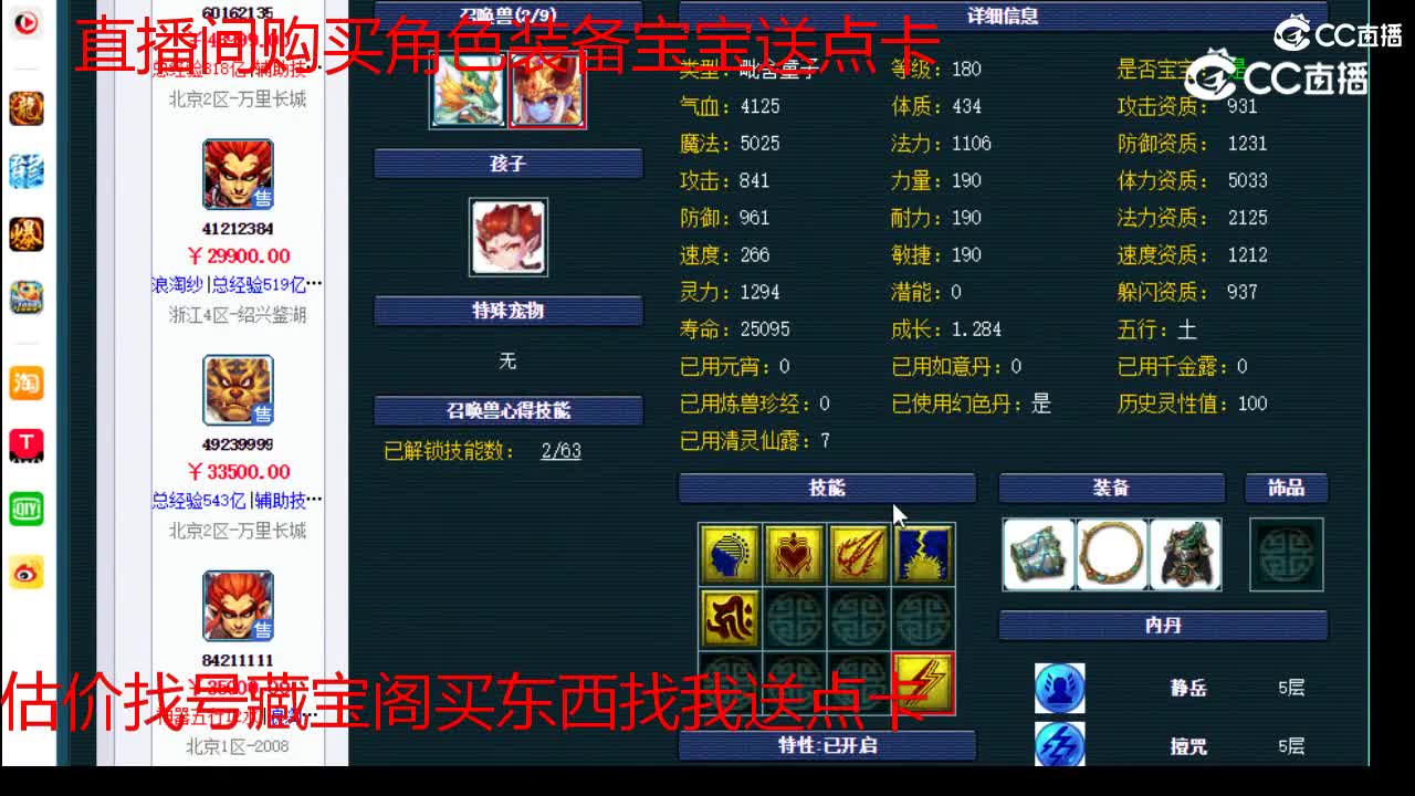 【主播点评】狮驼岭