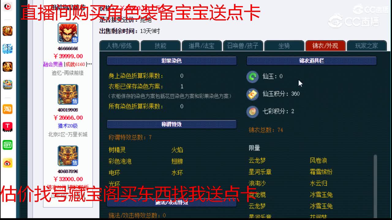 【主播点评】阴曹地府