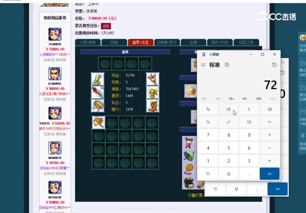 175凌波城估价一览