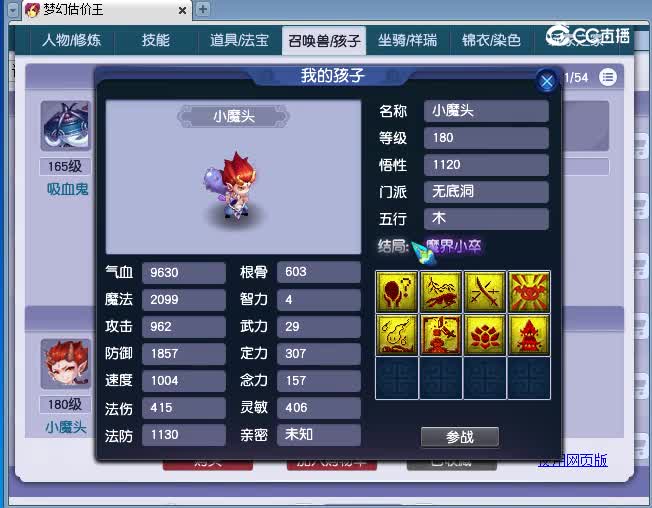 175狮驼估价