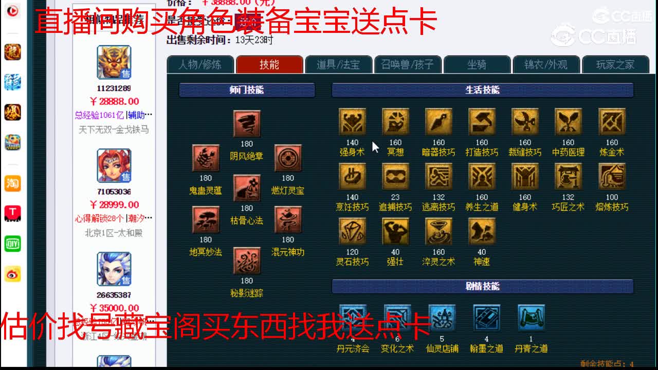 【主播点评】无底洞