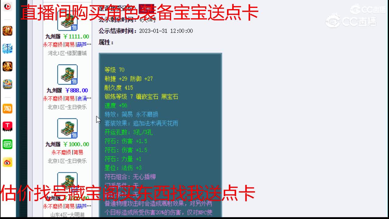 【主播点评】九州履
