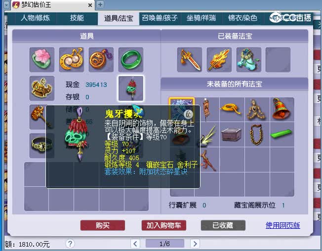 109凌波估价(2)(2)