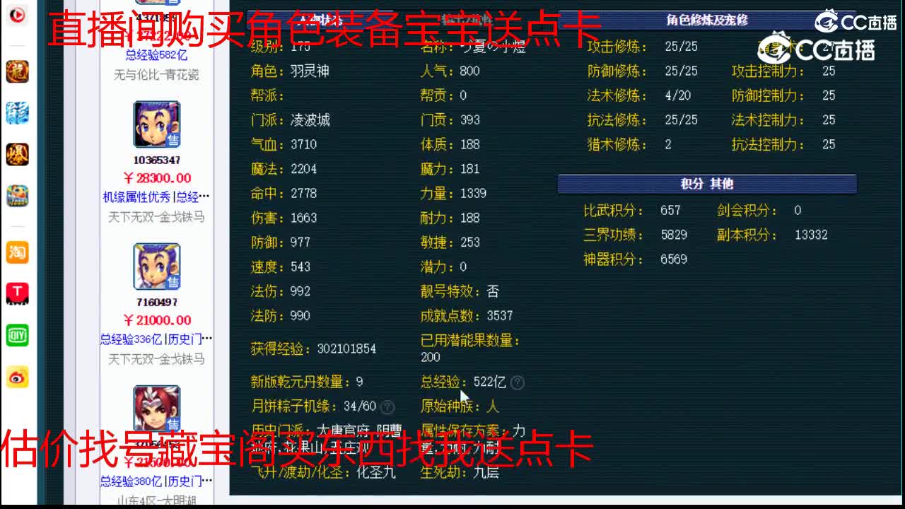 【主播点评】凌波城