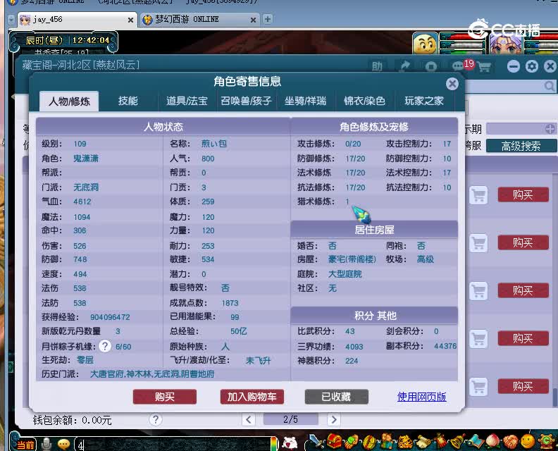 2008估价109无底洞20230127