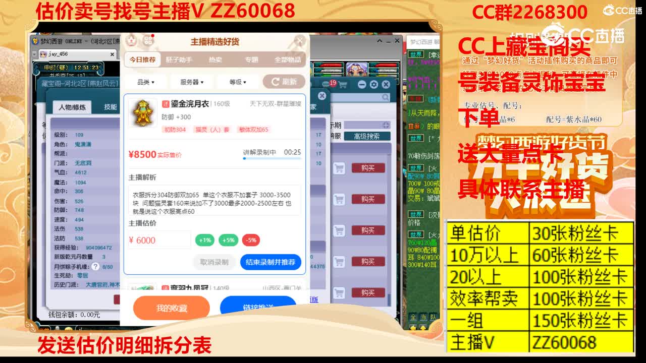 【主播点评】鎏金浣月衣