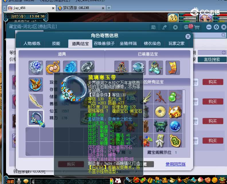 大雁塔估价175神木林20230127