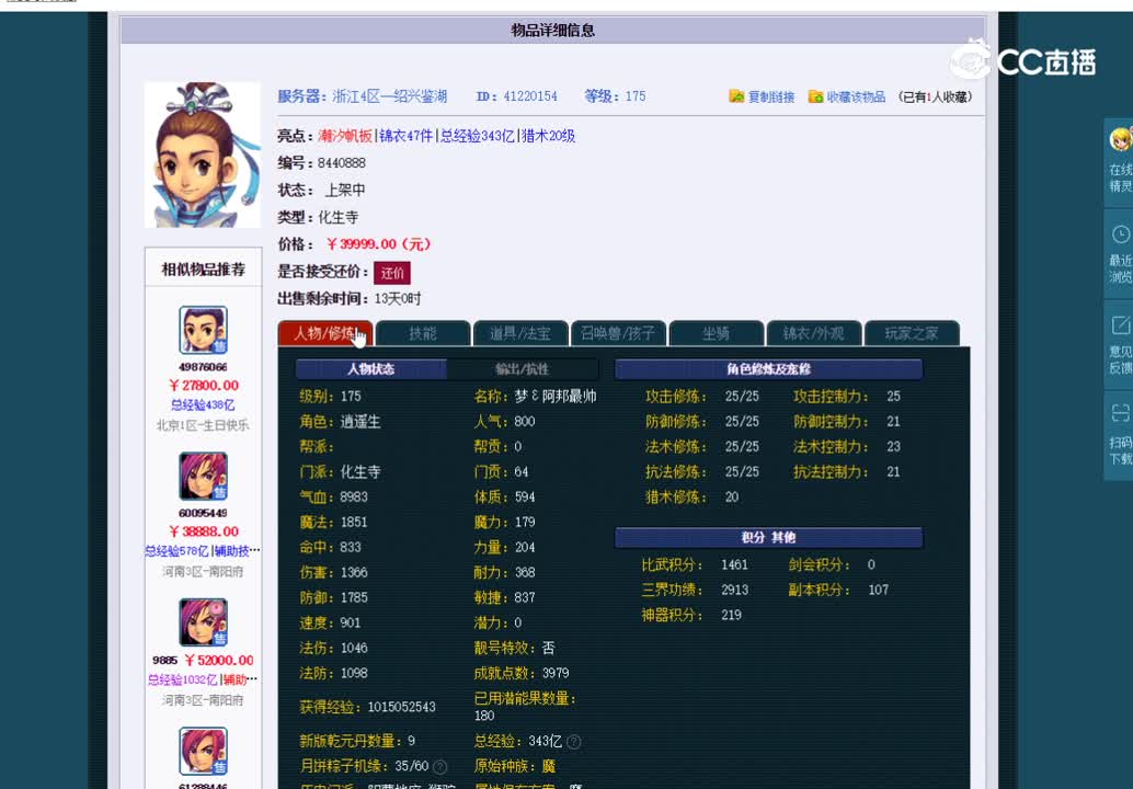 175医生估价