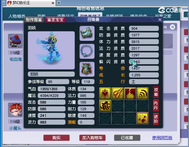 109大唐估价(2)