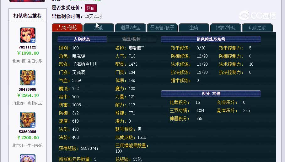 109嘟嘟瞄20230127_132312