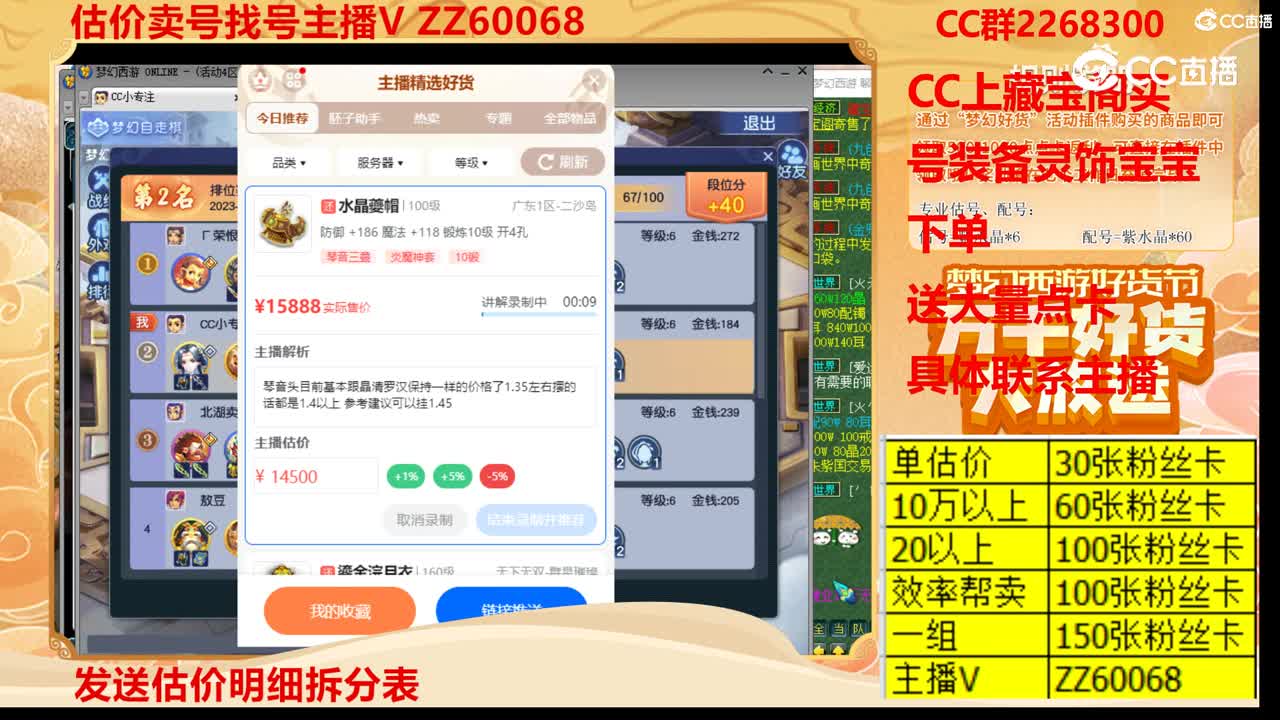 【主播点评】水晶夔帽
