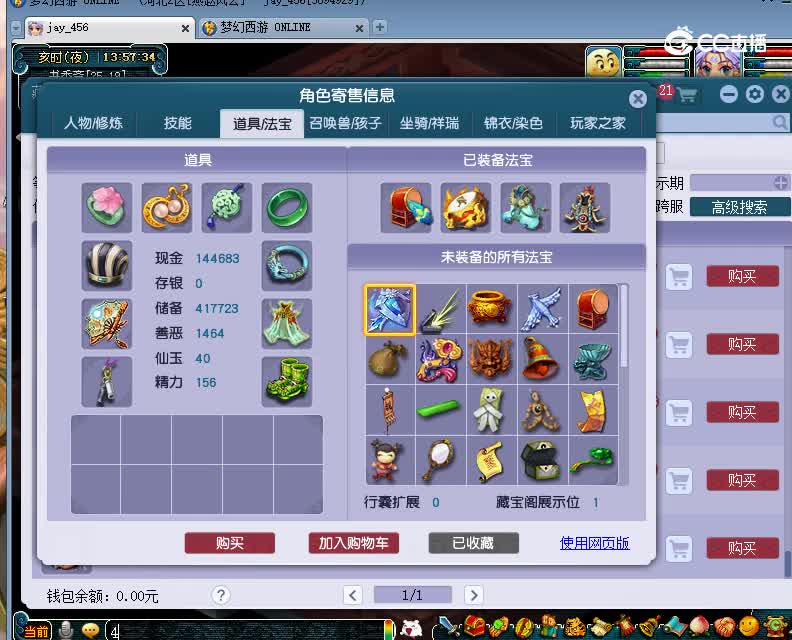 文殊院估价159凌波城20230127