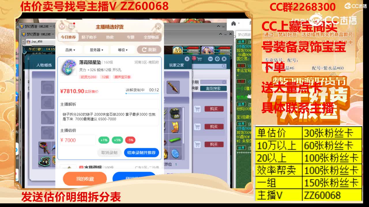 【主播点评】落霞陨星坠