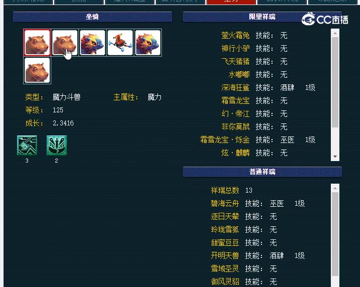 109魔王
