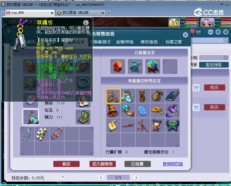 聚缘唐城估价69神木林20230127