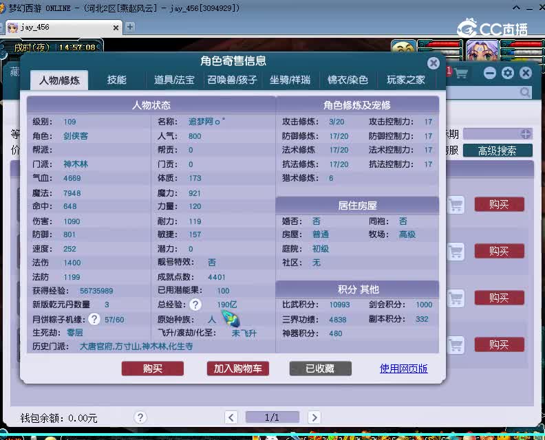 生日快乐估价109神木林20230127