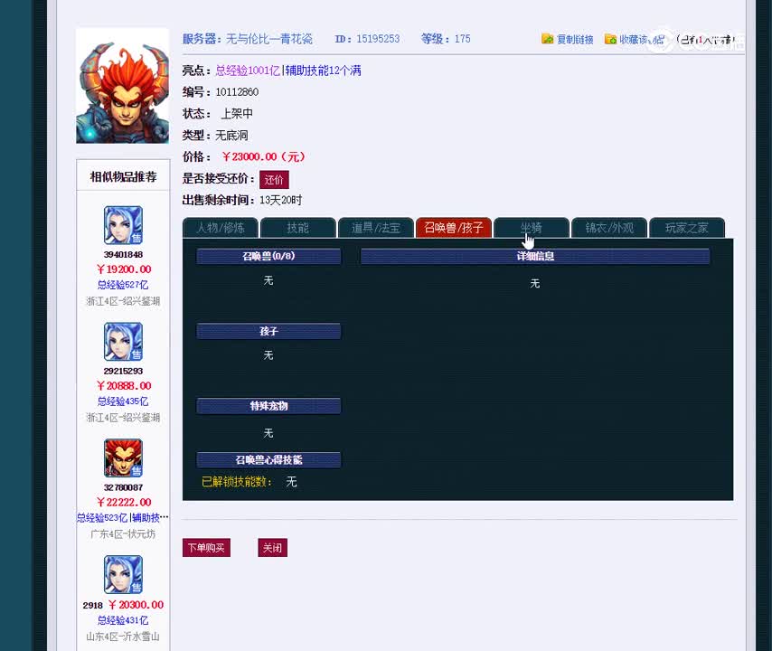 175无底洞