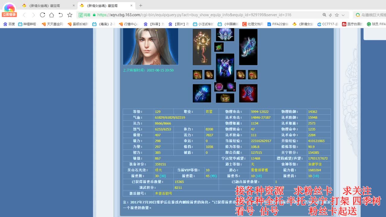 专业看号估号，接各种四季树 第4段