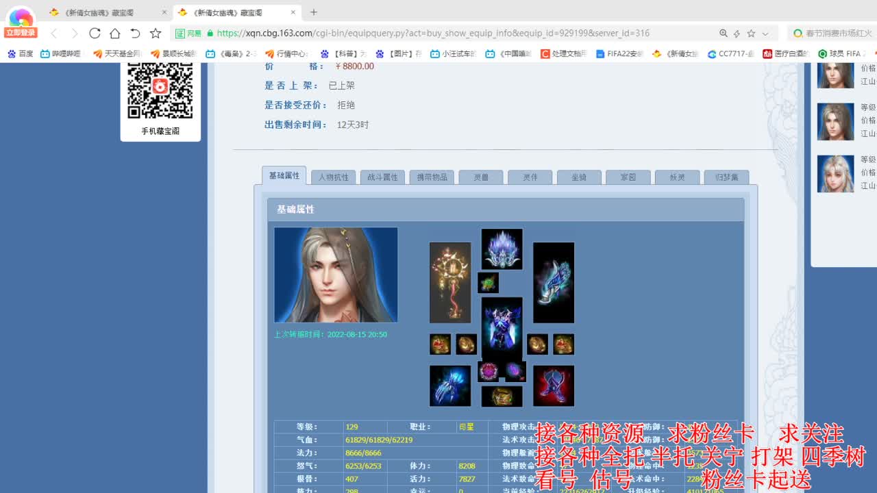 专业看号估号，接各种四季树 第5段