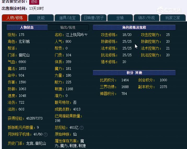 175普陀