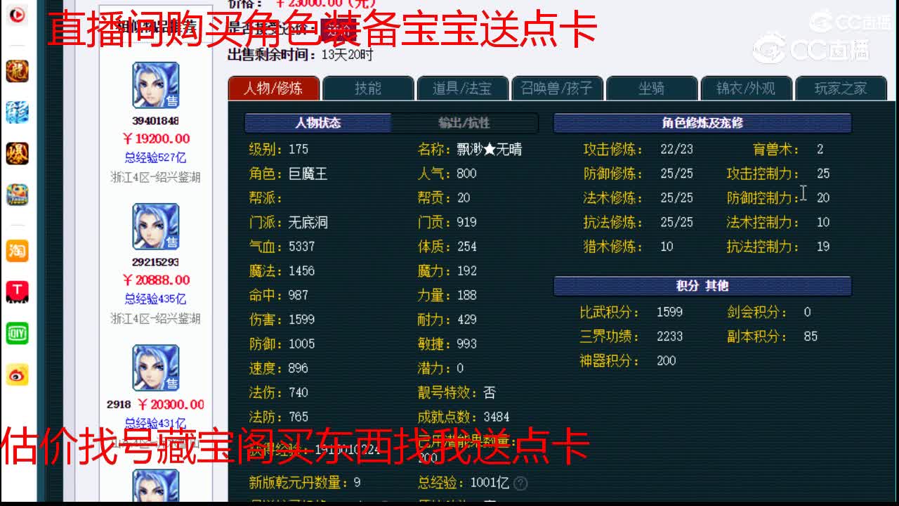 【主播点评】无底洞