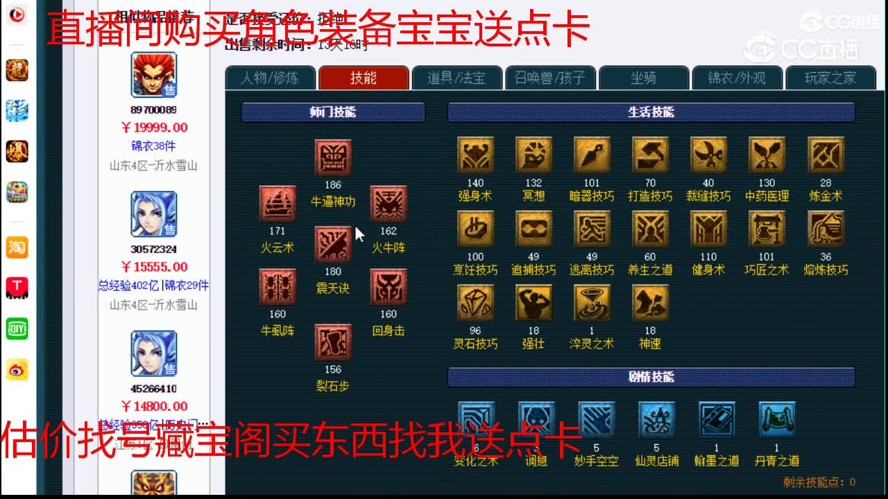 【主播点评】魔王寨