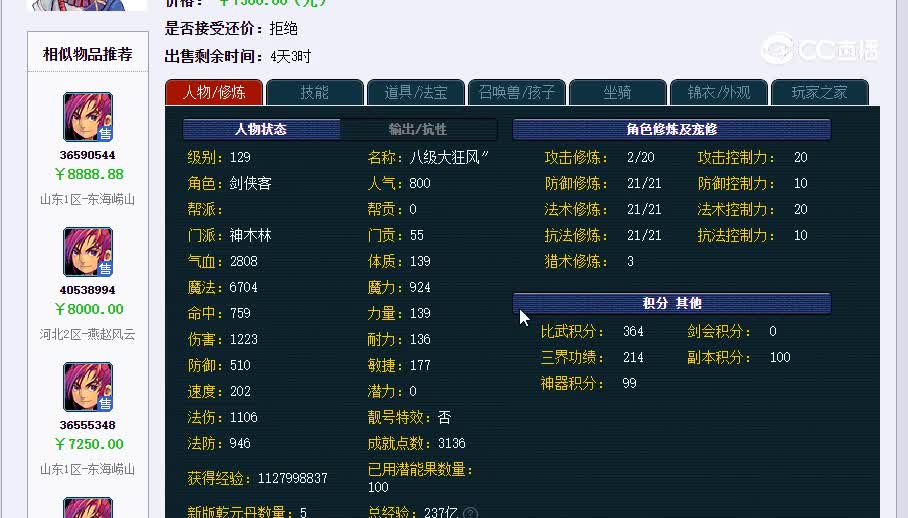 129八级大狂风20230127_165730