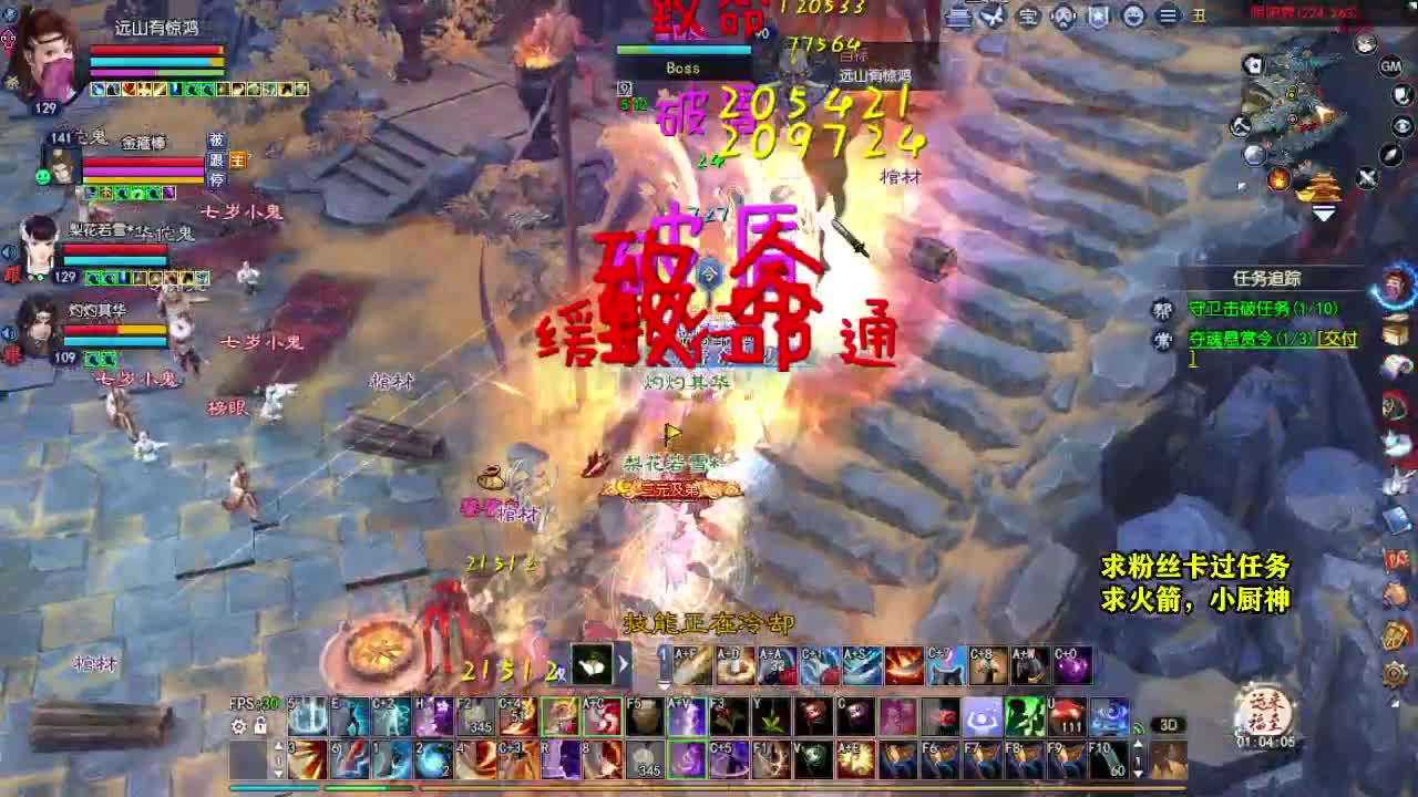 桃花源记 第2段