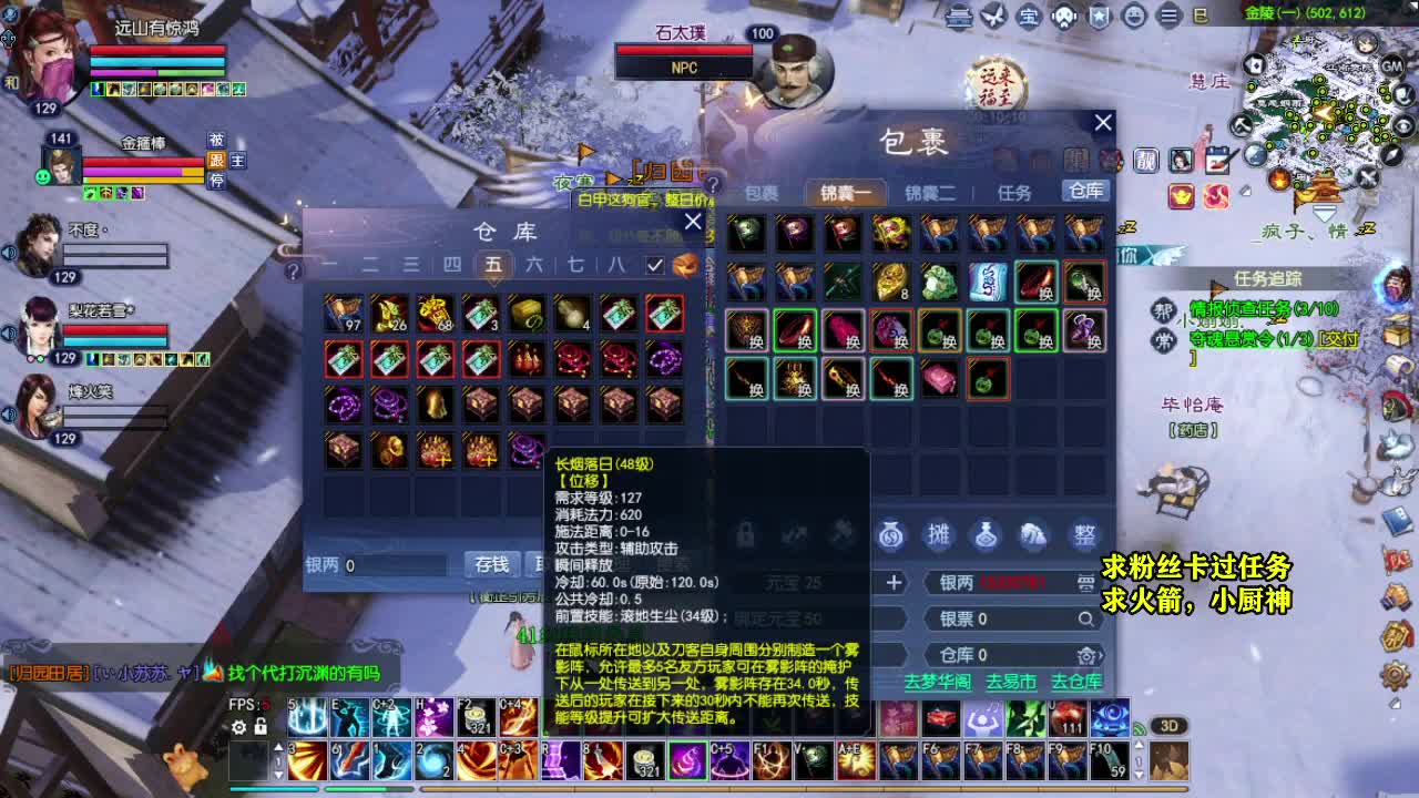 桃花源记 第5段