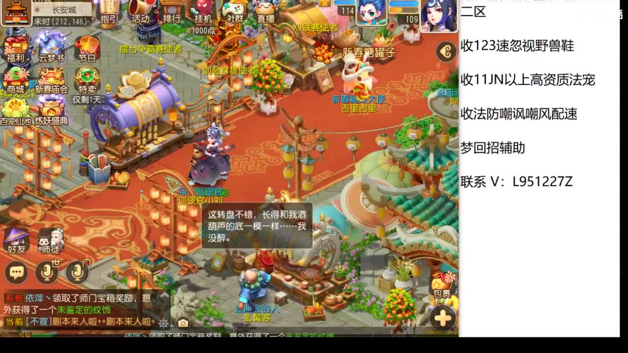 新年快乐啊！！ 第1段