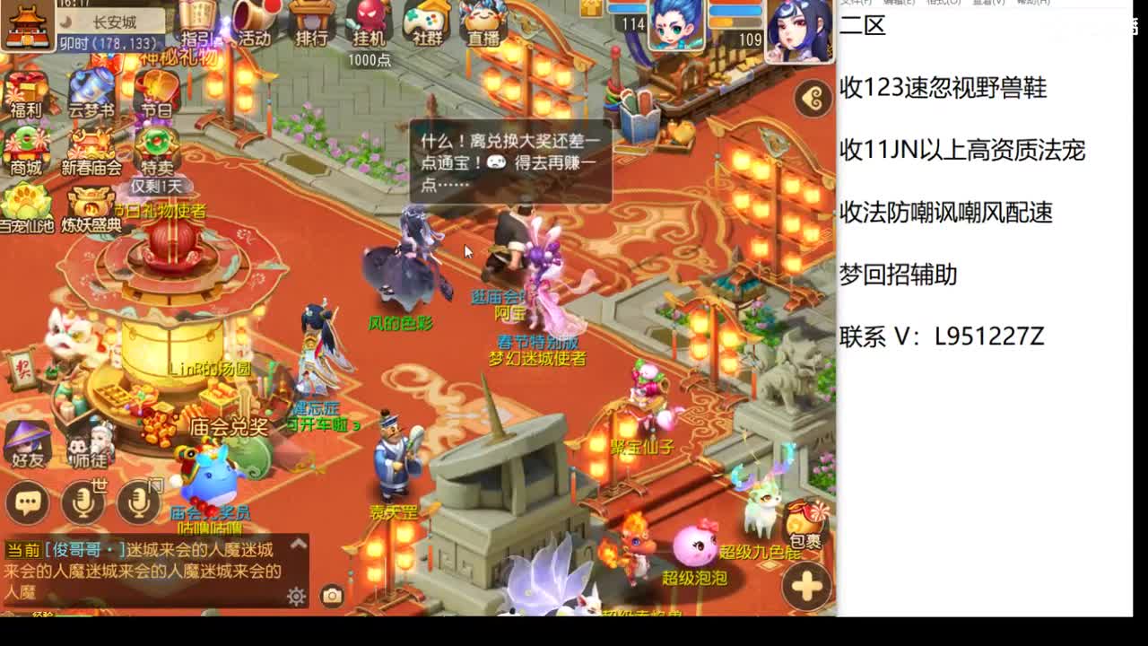 新年快乐啊！！ 第4段