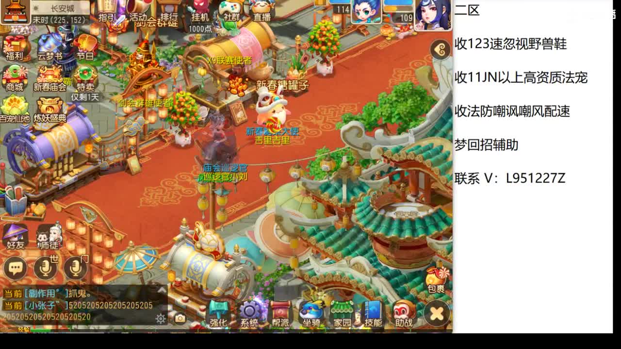 新年快乐啊！！ 第5段