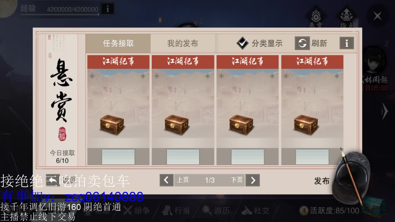 接各种副本少吃 出9.4大暗香随便9.5 第10段