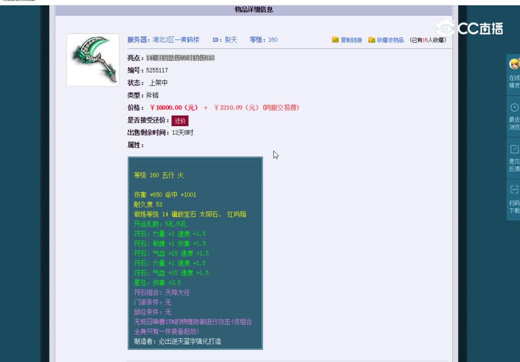 斧头