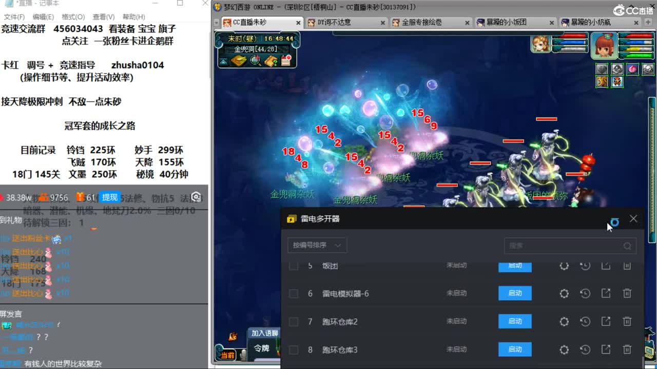 新年快乐呀  接天降冲刺 第1段