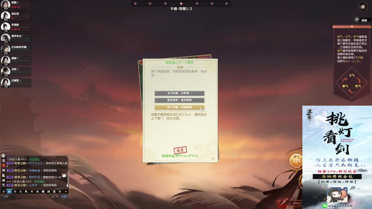 新年快乐！！！ 第6段